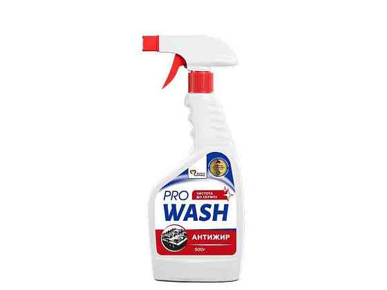 Средство для удаления жира с кухонных поверхностей 500мл триггер ТМ PRO WASH Киев