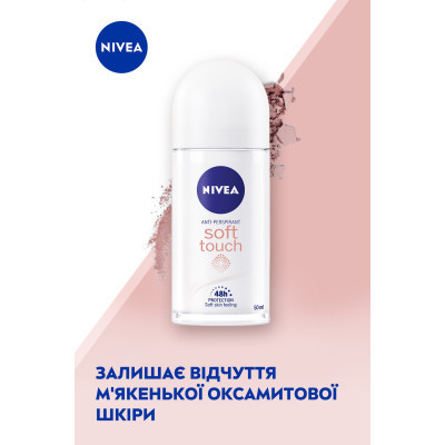 Антиперспирант Nivea Soft Touch шариковый 50 мл (4005808884247/4006000032542) Винница - изображение 3