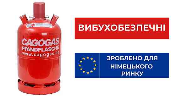 Баллон взрывобезопасный 27 л Cagogas Код: 013350 Ровно