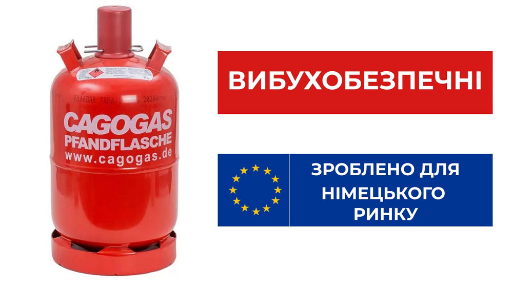 Баллон взрывобезопасный 27 л Cagogas Код: 013350 Ровно - изображение 1