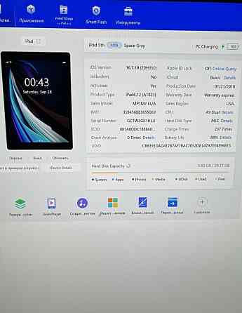 Планшет: iPad (5-го поколения) LTE Wi-Fi. Киев