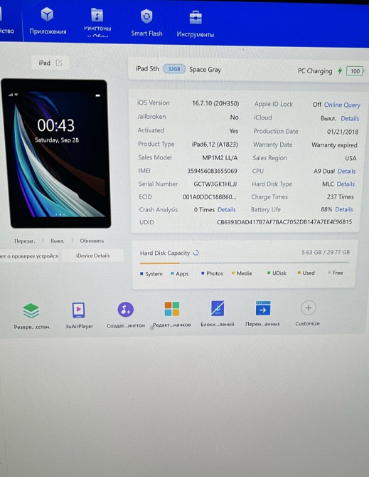 Планшет: iPad (5-го покоління) LTE Wi-Fi. Київ - фото 3