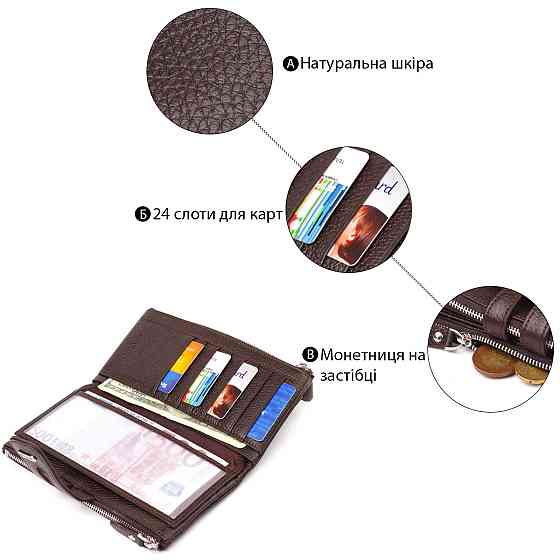 Практичний гаманець із натуральної зернистої шкіри CANPELLINI 21632 Коричневий Київ
