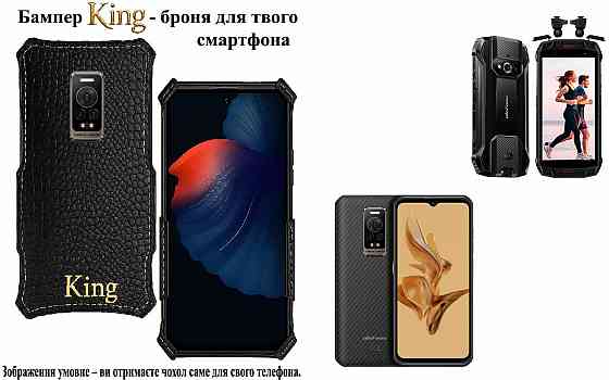 Бампер King для Ulefone Armor 15, Armor 17 Pro, із посиленим корпусом, колір Крокодил Київ