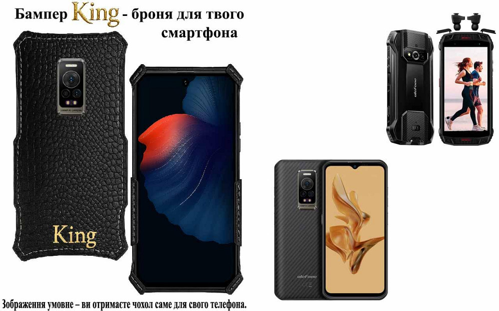 Бампер King для Ulefone Armor 15, Armor 17 Pro, із посиленим корпусом, колір Крокодил Київ - фото 1