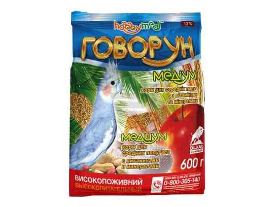 Корм для папуг Хоббі МІЛ /Говорун медіум для сер. (пакет) 600гр ТМ O.L.KAR   Solmir Київ