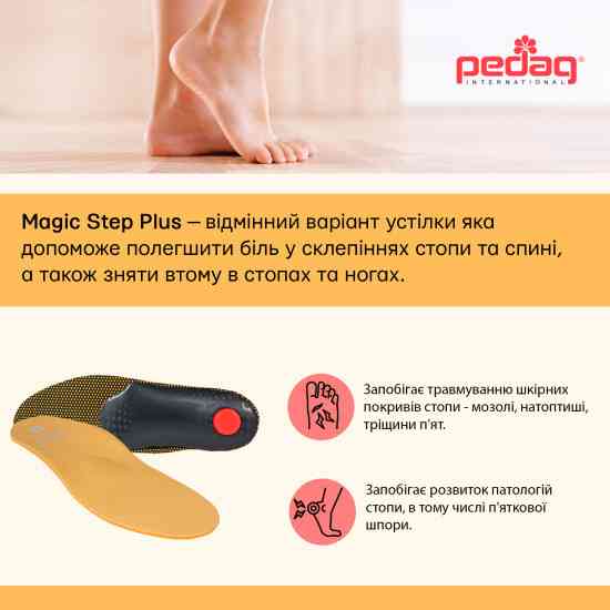 Ортопедична каркасна устілка — супінатор для закритого взуття Magic Step Plus 45 Дніпро
