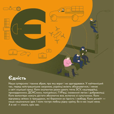 Книга Книжечка-мандрівочка. ЗСУ Видавництво Старого Лева (9789664484166) Вінниця - фото 2