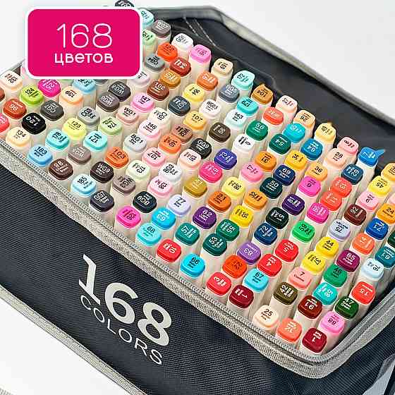 Величезний Набір маркерів для скетчинга 168 кольорів Touch Sketch, Набір фломастерів для художників, малювання Кам'янець-Подільський