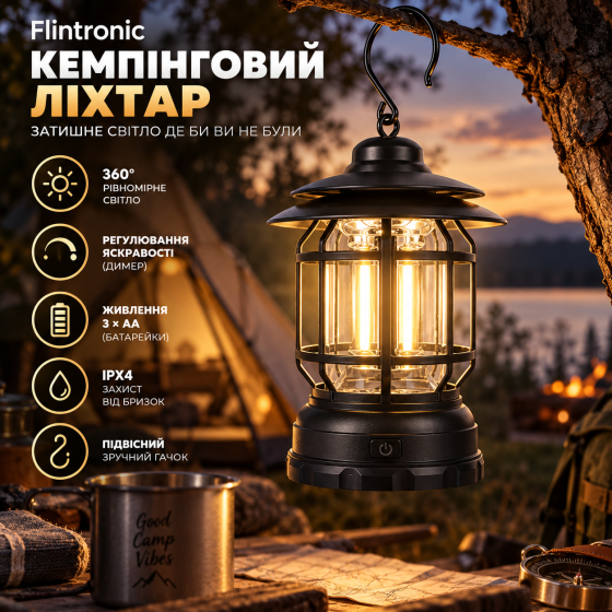 Кемпінговий ліхтар Flintronic, ретро LED COB, 360° тепле світло, димер, IPX4, на 3 батарейках AA, підвісний Київ