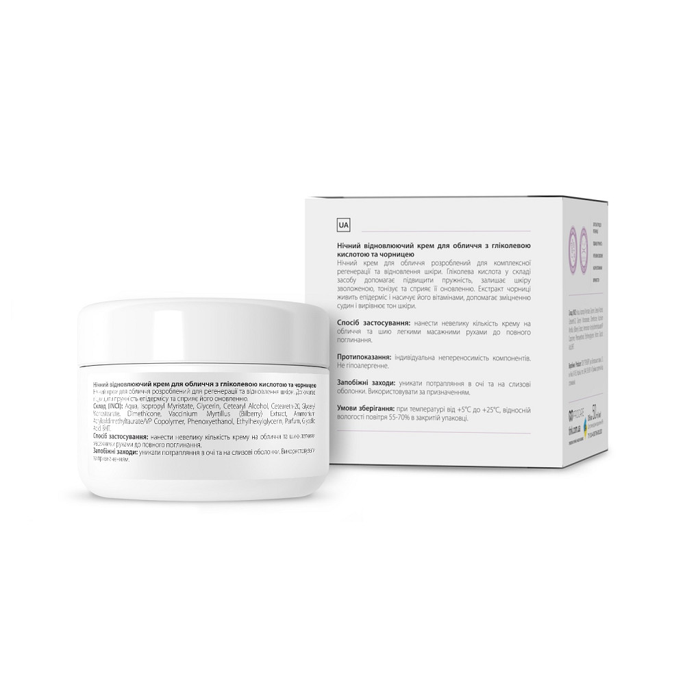 Нічний відновлюючий крем для обличчя Tink 50 мл Київ - фото 3