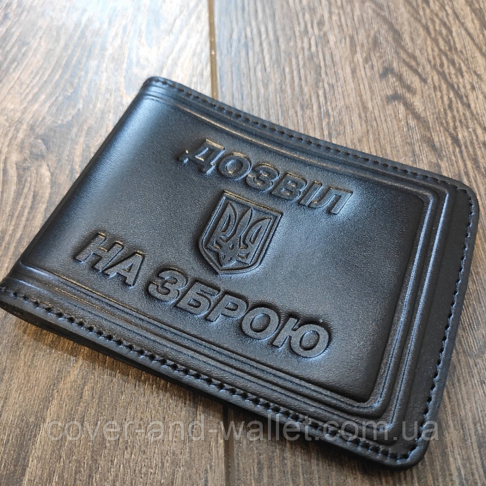 Шкіряна обкладинка на посвідчення 