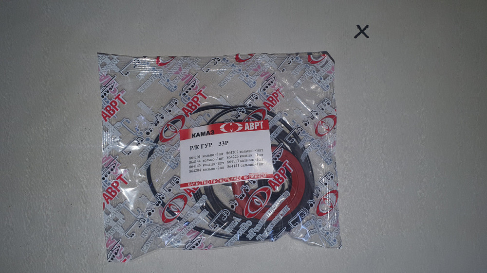 Ремкомплект ГУР КамАЗ (33Р). АВРТ. Харків - фото 1