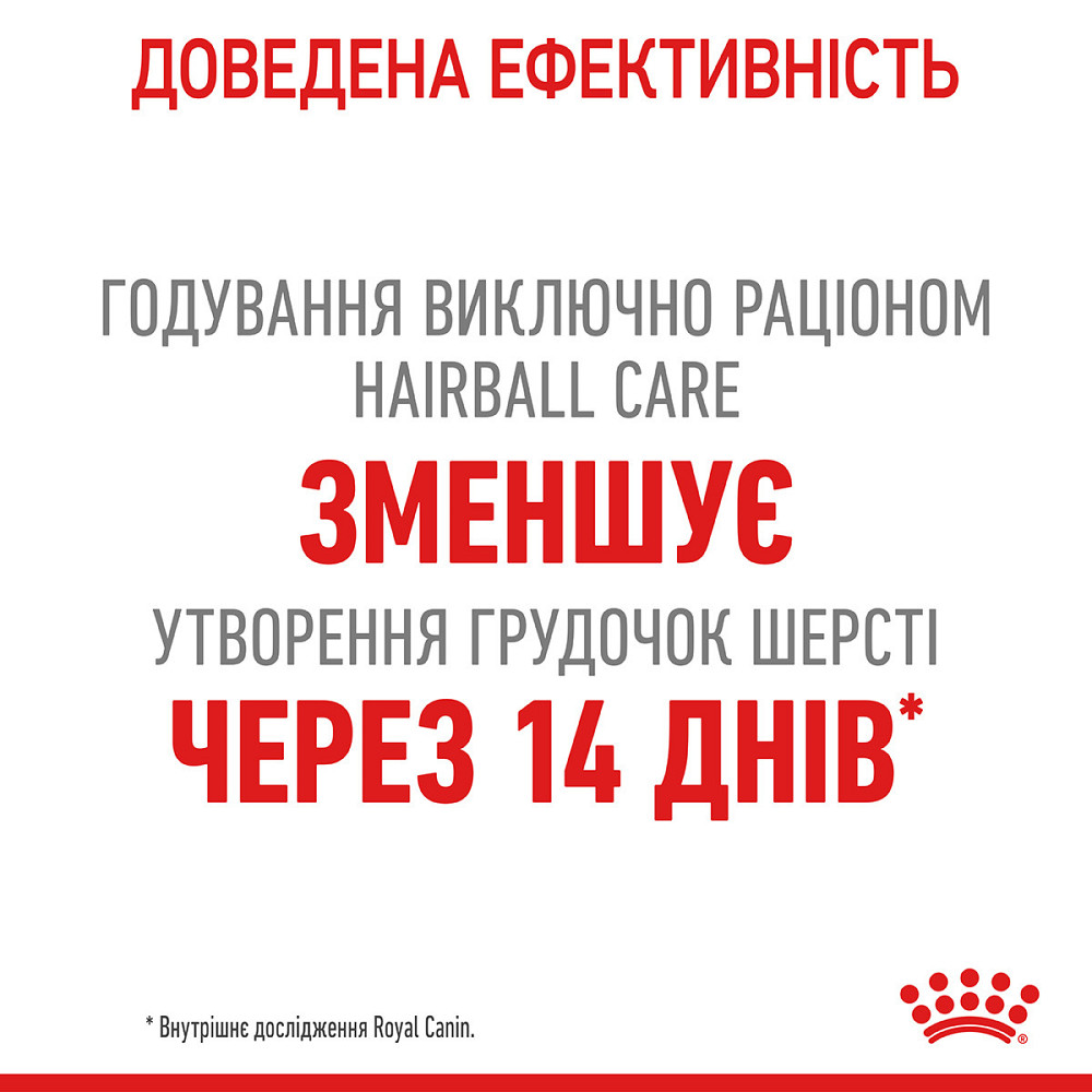 Вологий корм для дорослих котів ROYAL CANIN HAIRBALL CARE 0.085 кг Київ - фото 4