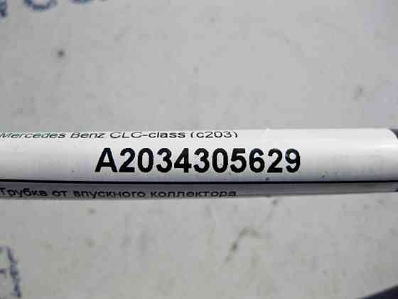 Mercedes-Benz  A2034305629 Трубка від впускного колектора до вакуумного підсилювача гальм для двигуна M271 R4 1.6 1.8K C-Class W203 CLС 203 Sportcoupe Одеса