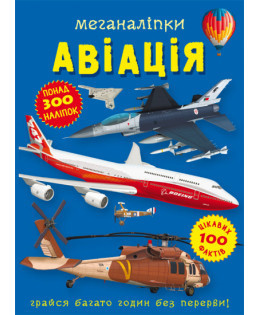 Книга "Меганаліпки. Абетка" , шт Київ - фото 1