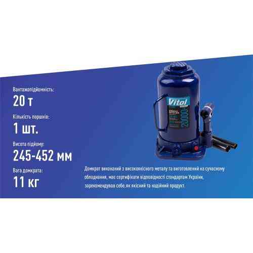 Гидравлический телескопический домкрат 20 тонн, диапазон 242-452 мм, вес 10,35 кг (DB-20002/T92004) Харьков