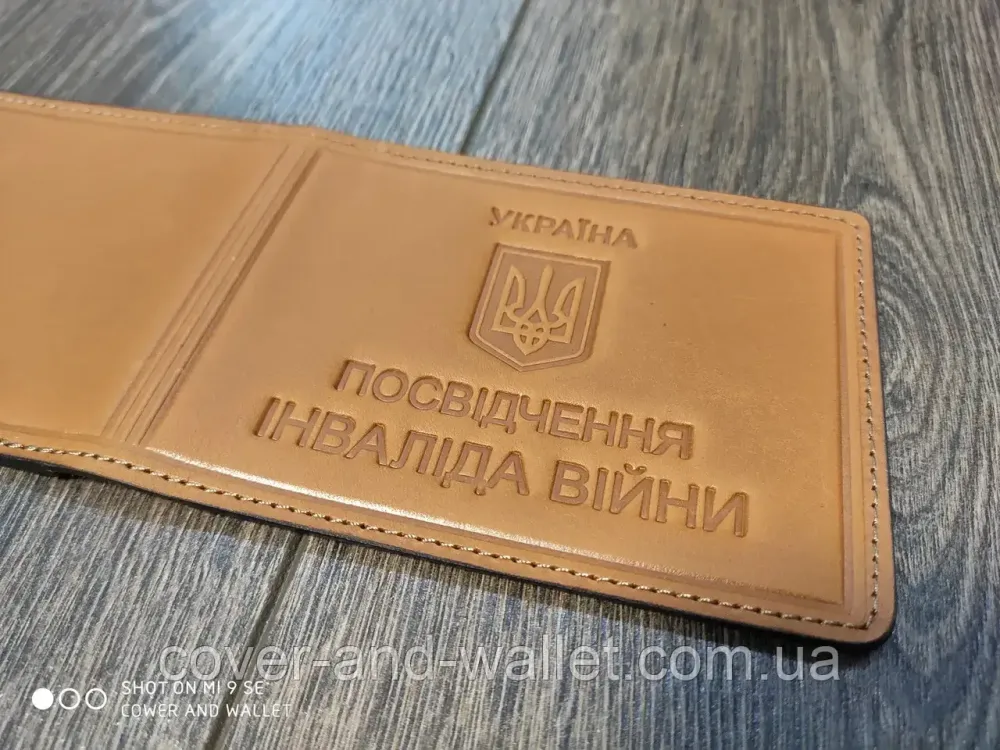 Кожаная обложка на удостоверение инвалид войны желтого цвета Киев - изображение 10