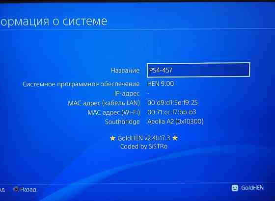 Приставка SONY PlayStation 4 1TB 9.00 с играми ! Киев