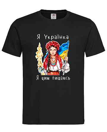 Футболка «Я Українка — я цимщикаюся» Чорний, XL Городище