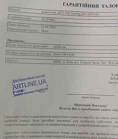 Игровой ПК Киев