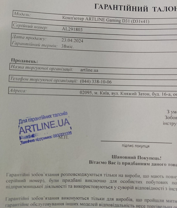 Ігровий ПК Київ - фото 1