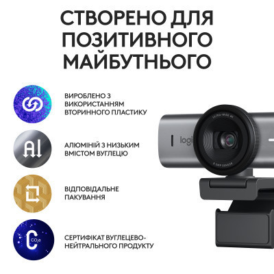 Веб-камера Logitech MX Brio 705 for Business 4K Graphite (960-001530) Винница - изображение 10