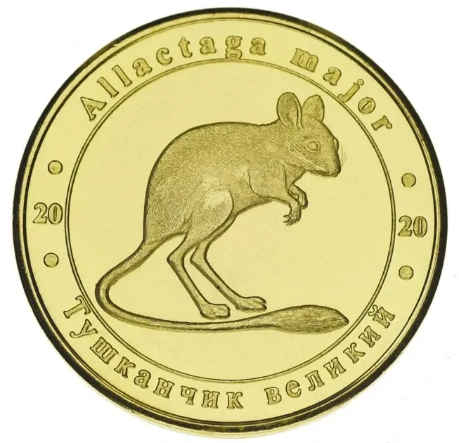 Украина 1 злотник 2020 Красная книга Украины Тушканчик UNC Полтава - изображение 1