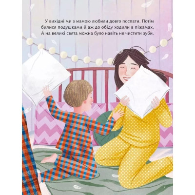 Книга Моя мама - гора - Христя Венгринюк Vivat (9786171701168) Винница - изображение 9