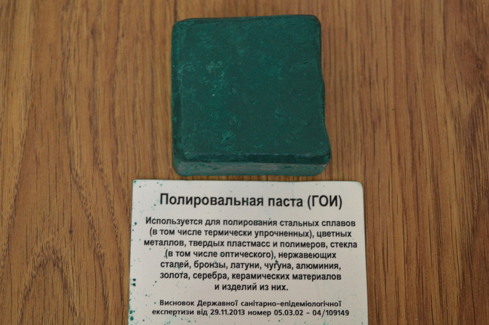 Полірувальна паста ГОІ 100гр Полтава - фото 1