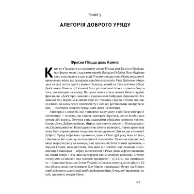 Книга Вузький коридор. Держави, суспільства і доля свободи - Дарон Аджемоґлу, Джеймс Робінсон Наш Формат (9786178115333) Вінниця - фото 11