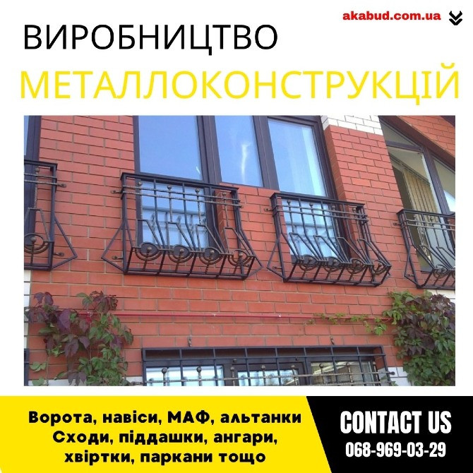 Металлические конструкции ворота, навесы, р Кривий Ріг - фото 3