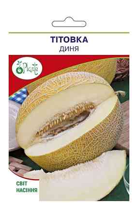 Семена Дыня ранняя Титовка 10 г Киев