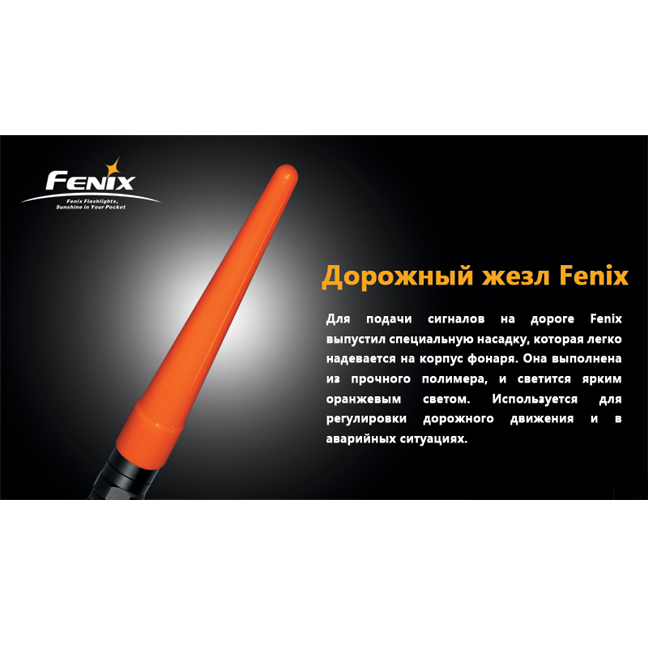 Сигнальний жезл Fenix AD201 Київ - фото 5