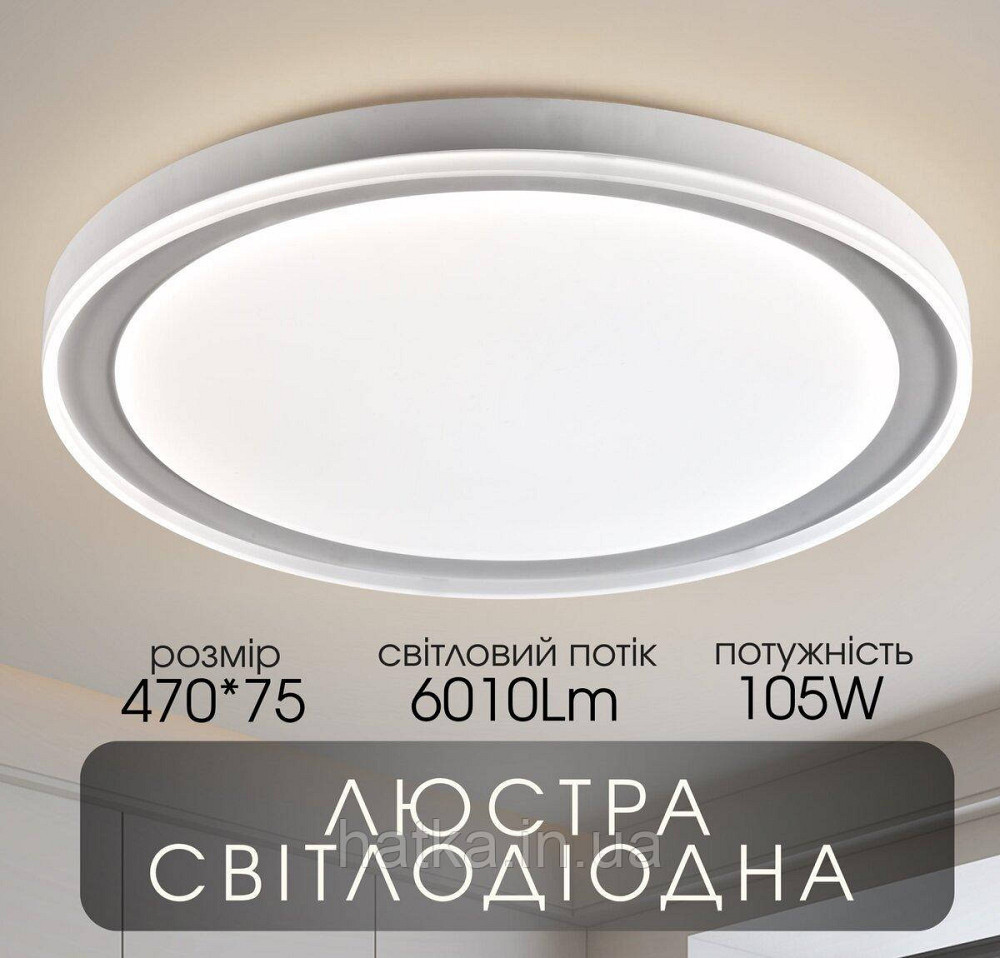 Світлодіодна пристельова люстра 2H-018, Білий Київ - фото 3
