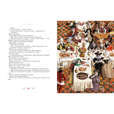 Книга 100 казок. Найкращі українські народні казки. Том 2 А-ба-ба-га-ла-ма-га (9789667047740) Вінниця - фото 7