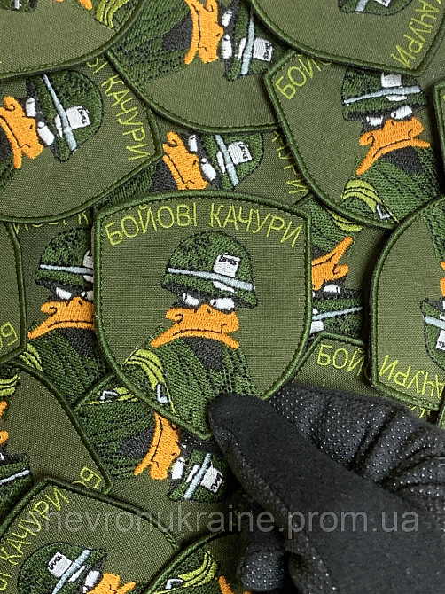 Шеврон БОЕВЫЕ УТКИ (Форма щит. На липучке) Размер 8x7см Киев - изображение 3