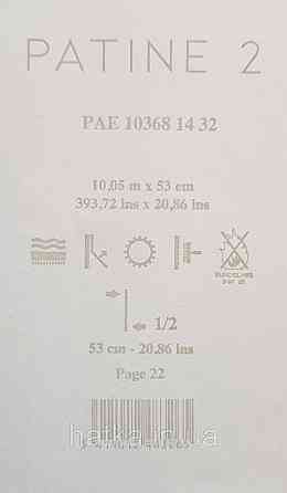 Обои винил на флизелине Caselio Patine 0.53х10 под штукатурку структурные матовые светло розовые с бежевым Киев