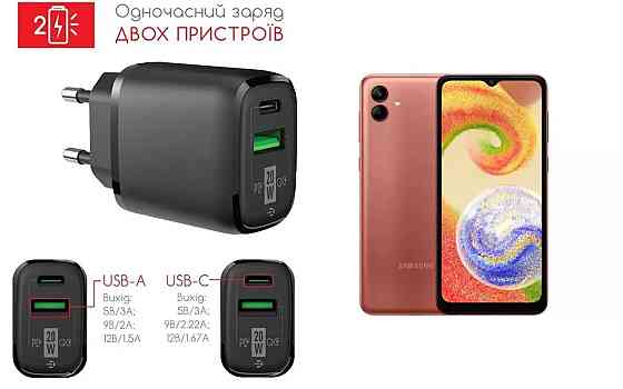 Сетевое зарядное устройство для Samsung Galaxy A04, Galaxy A04e, Galaxy A04s, 20W 3A, Quick Charge 3.0 Киев