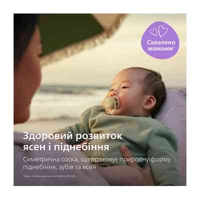 Пустышка Philips AVENT Ultra Air 0-6 місяців 2 шт нейтральна, день/ніч (SCF087/09) Винница