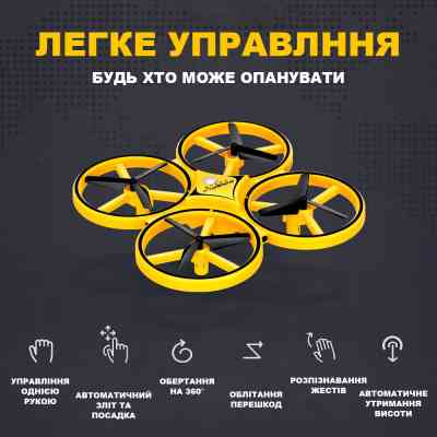 Радіокерована іграшка UFT Інтерактивний дитячий дрон з керуванням рукою та яскравим підсвічуванням HandCopter Yellow (UFTHandCopterYellow) Вінниця