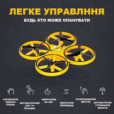 Радиоуправляемая игрушка UFT Интерактивный детский дрон с управлением рукой и яркой подсветкой HandCopter Yellow (UFTHandCopterYellow) Винница - изображение 4