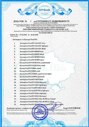 Бустер FreeON Libra, grey Киев