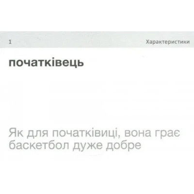 Обучающий набор English Student Карточки для изучения английского языка Formal Informal Communication, украинский (591225925) Винница - изображение 9