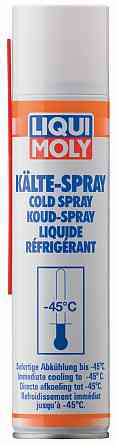 LIQUI MOLY 8916 Kalte-Spray — Спрей-охолоджувач для ремонтних робіт | Швидке локальне охолодження деталей до -40°C Ковель