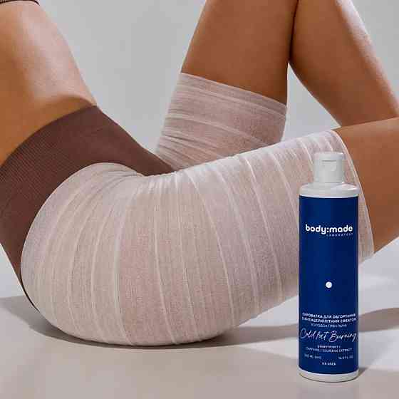Сыворотка для обертывания с антицеллюлитным эффектом охлаждающая BodyMade 500 мл Киев