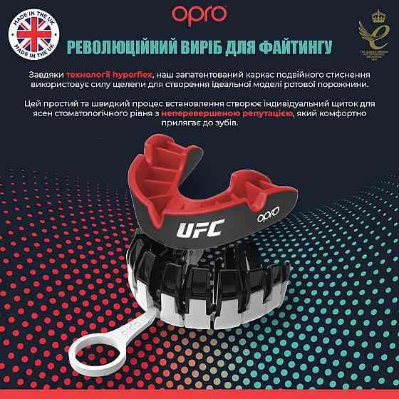 Капа боксерська OPRO Silver UFC Hologram Black/Red (art.002259002) Кам'янське
