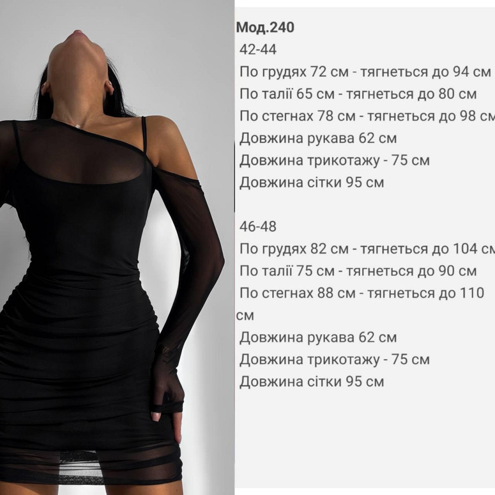 Женское привлекательное двойное платье мини трикотаж + сетка стрейч Одесса - изображение 2