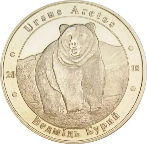 Україна 1 злодій 2018 «Червона книга України — Бурий ведмідь» UNC Полтава