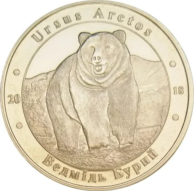 Україна 1 злодій 2018 «Червона книга України — Бурий ведмідь» UNC Полтава - фото 1